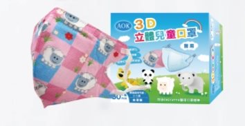 AOK 3D立體兒童口罩 綿羊 S號