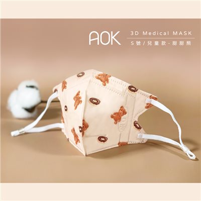 【 AOK 】3D立體醫用口罩 - 甜甜熊 - S號 / 兒童款 (25入/ 盒)