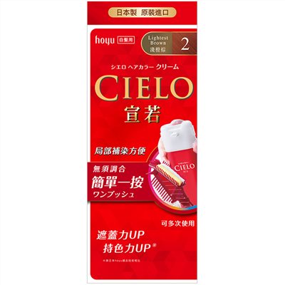 宣若EX染髮霜 2號 淺橙棕