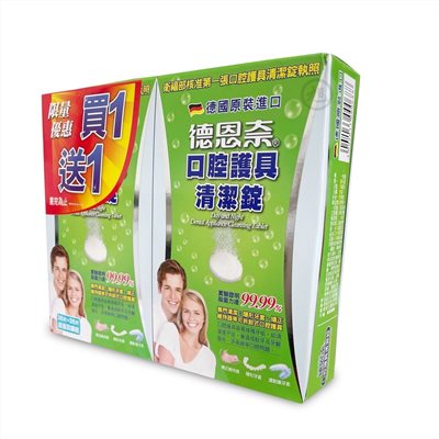 德恩奈口腔護具清潔錠 36片+36片