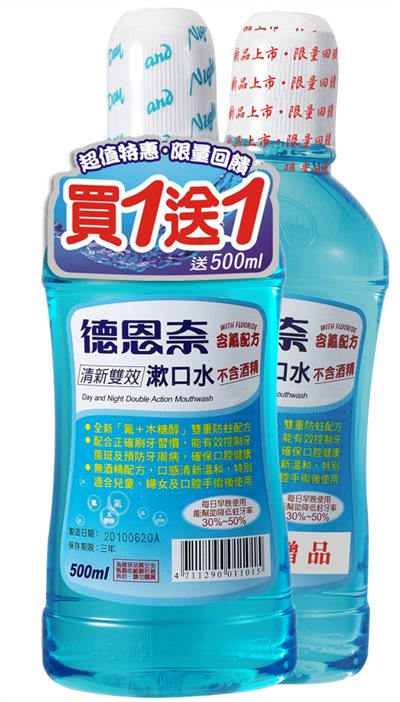 德恩奈清新雙效漱口水500ml+500ml