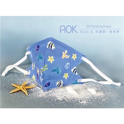 【 AOK 】3D立體醫用口罩 - 海世界 - S號 / 兒童款 (25入/ 盒)
