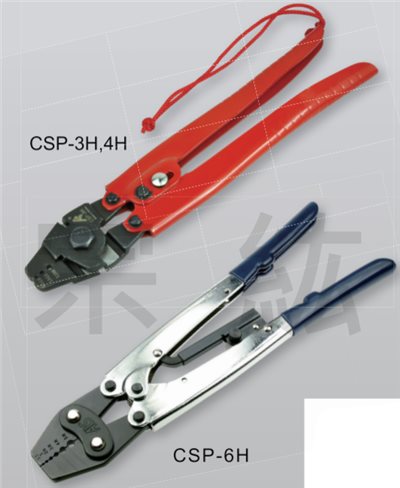 CSP-3H、CSP-4H、CSP-6H  多孔式套環壓著鉗