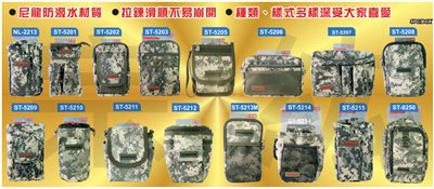 NL、ST  各式多功能部隊包