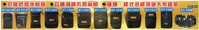 ST 各式多功能部隊包