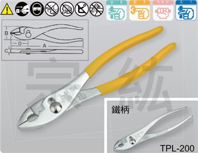 TPL-200、TPL-200G  專業鯉魚鉗