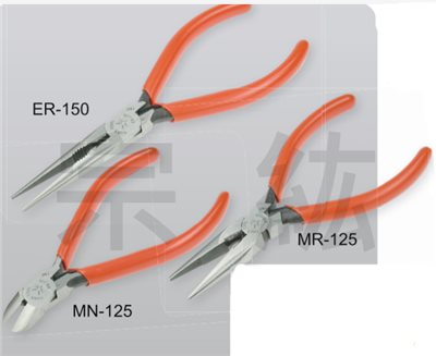 ER-150、MN-125、MR-125  電子尖嘴，斜口鉗