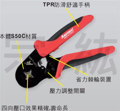 CSP-400  歐式四向棘輪壓著鉗