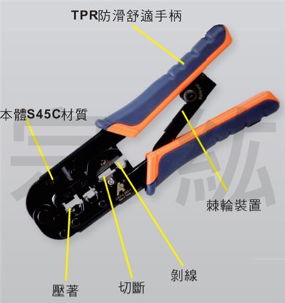 CSP-L360-1  棘輪網路電話壓著鉗