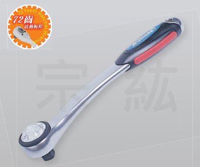 72齒微調式活動板桿