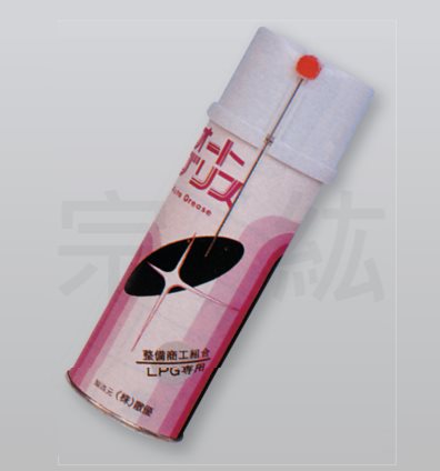 自動噴黃油劑