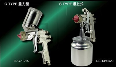 FEEL   九孔式高效能噴漆槍