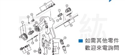 ALSTRONG 噴槍零件分解圖