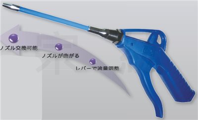 AGR-45F 樹脂吹塵槍