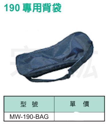 MW-190-BAG   190測量輪專用背袋