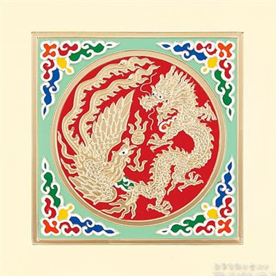 龍鳳呈祥