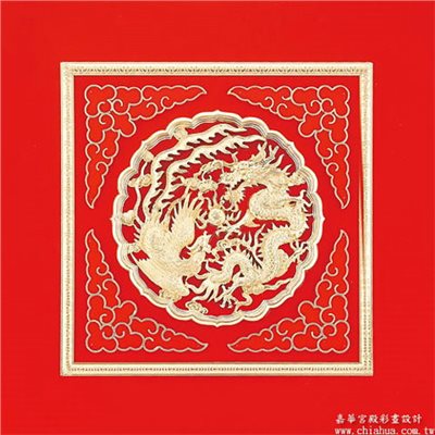 龍鳳呈祥