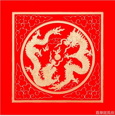 雙龍吉祥