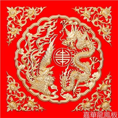 超級浮雕大龍鳳壽