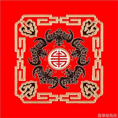 五福伴壽