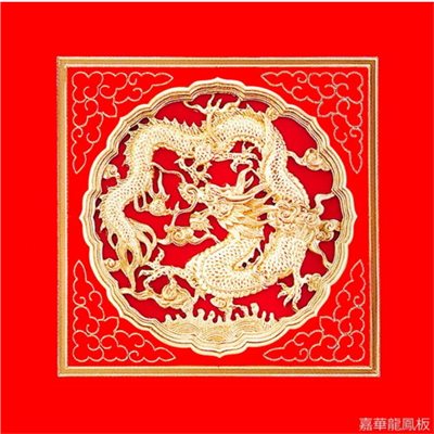 單龍