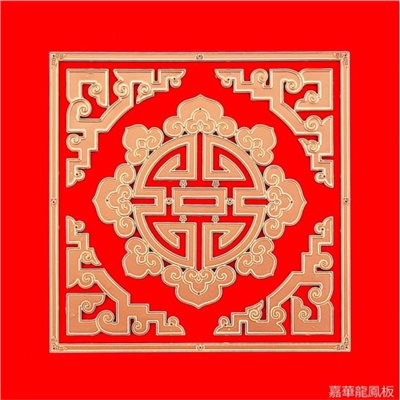 四季如意