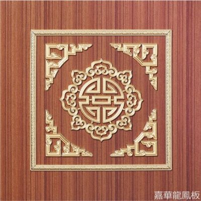 四季如意