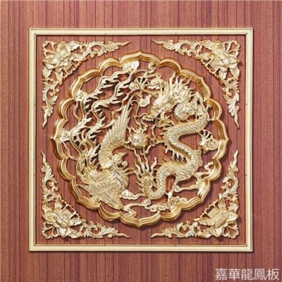 大龍鳳呈祥