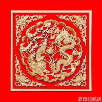 大龍鳳呈祥