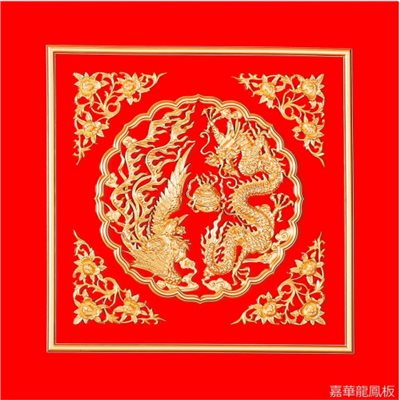 新龍鳳呈祥