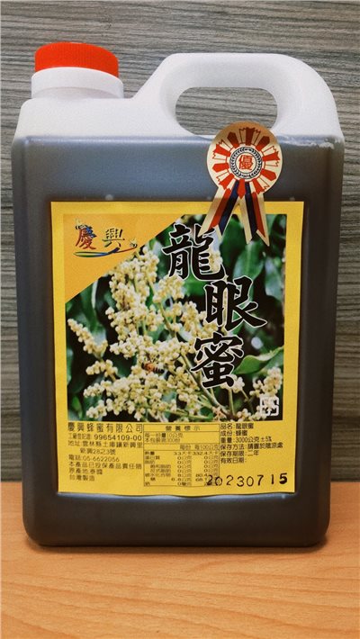 純正龍眼蜜 5台斤