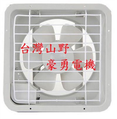 8英吋塑膠葉排風機