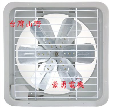 16英吋鋁葉排風機