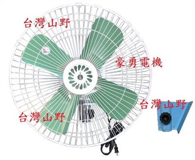 24英吋豪勇掛壁扇(固定式)
