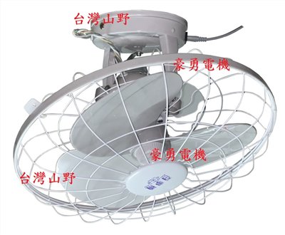360度 吊扇