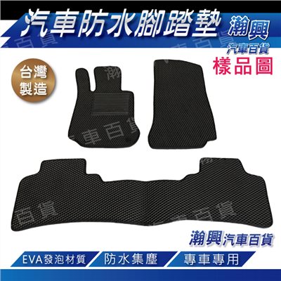 防水腳踏墊【EVA材質-平面式】