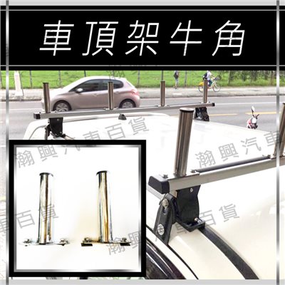 牛角