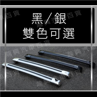 車頂橫桿