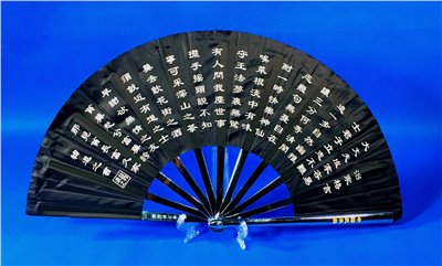 E-55太極扇(塑鋼.旁兩支鋅鋁合金)(尼龍布)治家格言(大陸製)