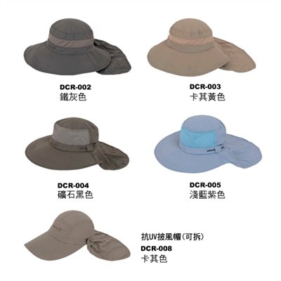 【瑞多仕】多功能防曬帽 抗UV大盤帽 兩用遮陽帽 面罩+帽子 可拆卸 防紫外線 漁夫釣魚帽 鴨舌帽 運動帽 戶外裝備