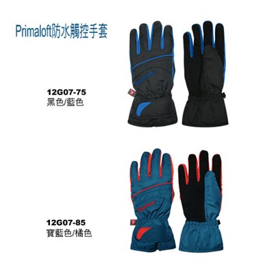 【Mountneer】山林休閒 Primaloft防水手套 止滑 手機觸控 極輕 排汗 保暖 防水 防風 騎車