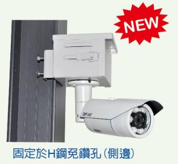 H鋼免鑽孔收容箱