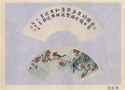 張春發