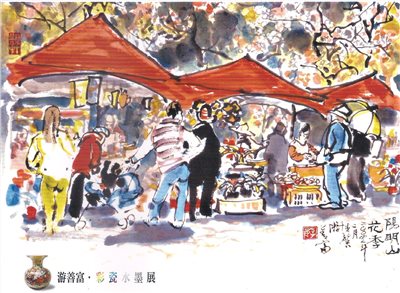 游善富