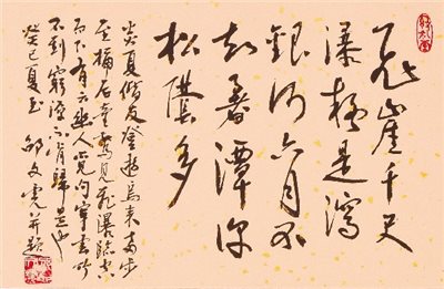 邵文虎