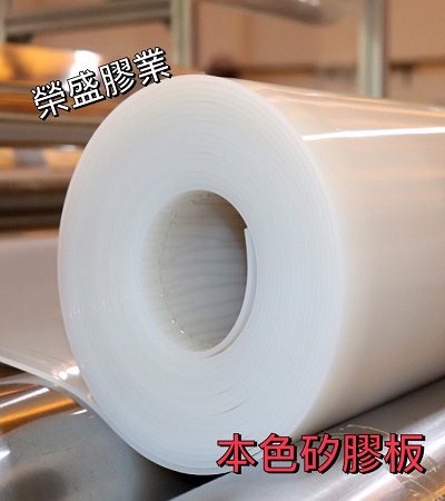 桃園矽膠板,桃園硅膠板,白色硅膠板,紅色硅膠板,黑色硅膠板,桃園矽膠板專業批發,矽膠板,榮盛膠業,桃園膠業,桃園橡膠板,白色矽膠板,黑色矽膠板,紅色矽膠板 ,矽膠墊,矽膠條,矽膠角條,耐熱墊,隔熱墊