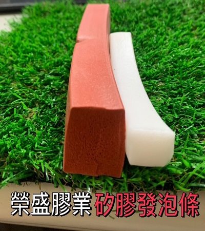矽膠發泡角條
