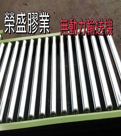 無動力輸送機