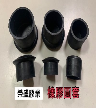 橡膠圓套