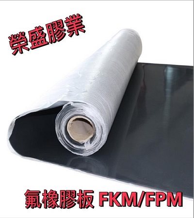 FKM.FKM rubber sheet.VITON rubber sheet.氟膠板.來凍板ITON.氟膠板.來凍板